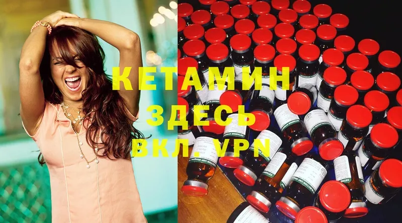 Кетамин ketamine  Бежецк 